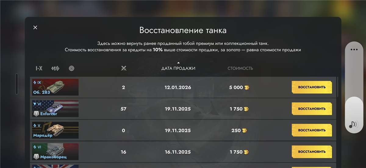 продажа аккаунта к игре Tanks Blitz, WoT(Lesta, WG)